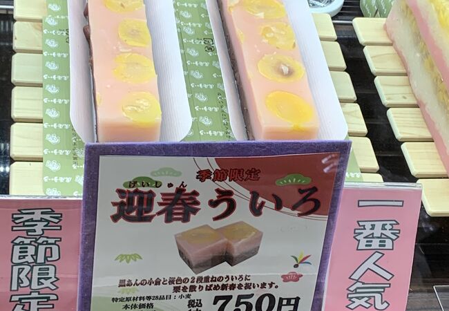 虎屋ういろ 刈谷ハイウェイオアシス店 クチコミ・アクセス・周辺情報