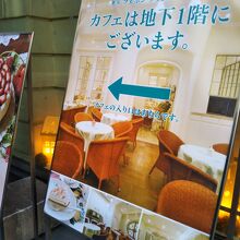 キル フェ ボン グランメゾン銀座