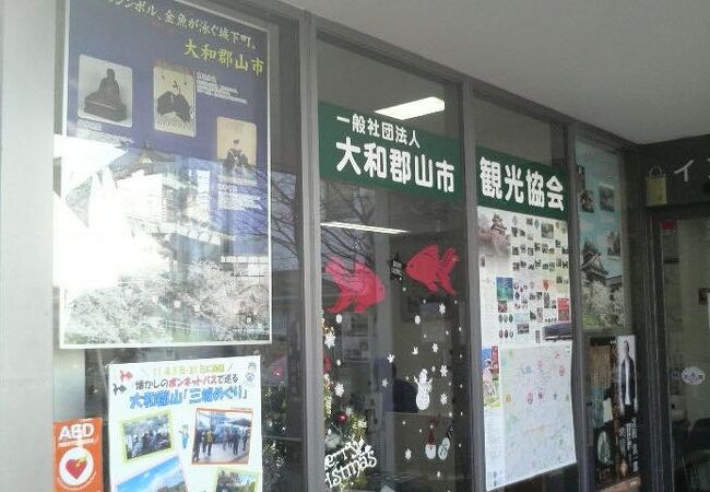 大和郡山市観光協会 クチコミ アクセス 営業時間 大和郡山 田原本 フォートラベル 大和郡山市観光協会 クチコミ アクセス 営業時間 大和郡山 田原本 フォートラベル