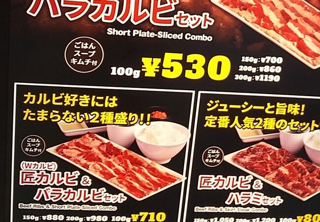 焼肉ライク 溝の口店 クチコミ アクセス 営業時間 溝の口 武蔵小杉 フォートラベル