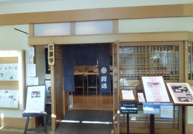 鮨源 立川高島屋店 クチコミ アクセス 営業時間 立川 フォートラベル