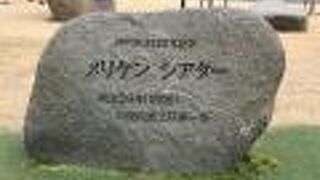 映画発祥記念のオブジェ