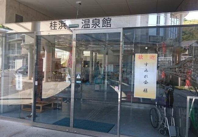 広島でも金泉銀泉が楽しめます