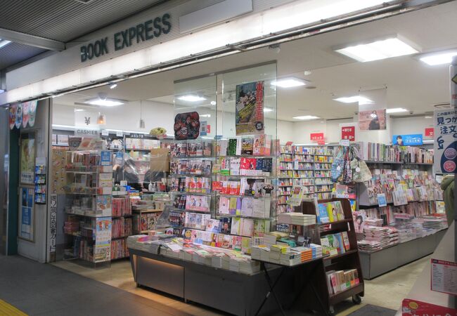 ブックエキスプレス 駒込店 クチコミ アクセス 営業時間 大塚 巣鴨 駒込 フォートラベル ブックエキスプレス 駒込店 クチコミ アクセス 営業時間 大塚 巣鴨 駒込 フォートラベル