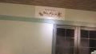 なんぺいの木 マルイファミリー溝口店