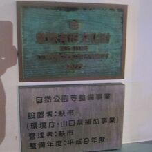 文化財として誇り高きプレートが神々しく見えました