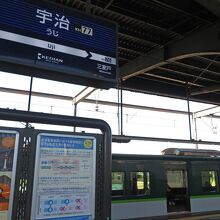 宇治駅にて。