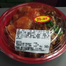 １７時には２割引きになっていました