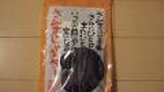 さんまじゃーきー