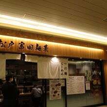 カウンター席のみ