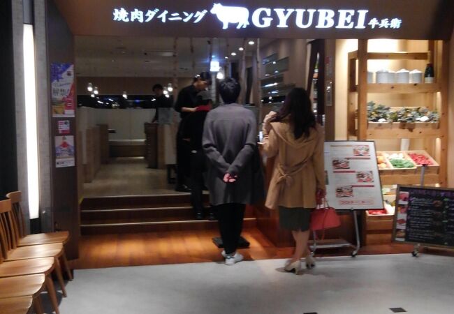 焼肉ダイニング Gyubei 新宿ミロード店 クチコミ アクセス 営業時間 新宿 フォートラベル 焼肉ダイニング Gyubei 新宿ミロード店 クチコミ アクセス 営業時間 新宿 フォートラベル