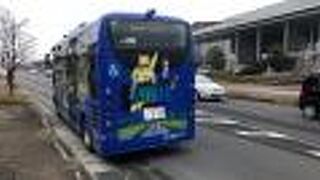 駅から市街地へ行くのに便利！