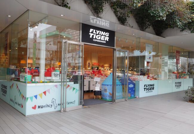 フライング タイガー 二子玉川ストア クチコミ アクセス 営業時間 二子玉川 フォートラベル
