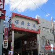 活気がある商店街