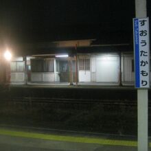 途中、周防高森駅にて列車交換がありました