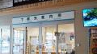 エキナカ観光案内