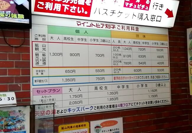 マイントピア別子 クチコミ アクセス 営業時間 新居浜 フォートラベル マイントピア別子 クチコミ アクセス 営業時間 新居浜 フォートラベル