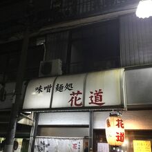 店頭付近