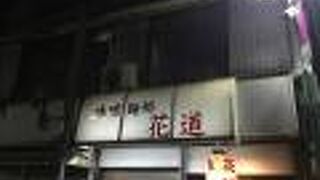 野方駅北側のラーメン屋さん