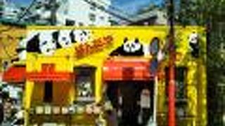 ぱんだ好きにはたまらないショップ