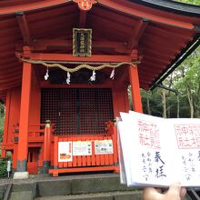九頭龍神社の社殿と御朱印