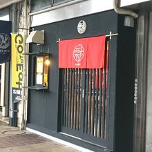 和栗モンブラン専門店 栗歩 福井駅前店