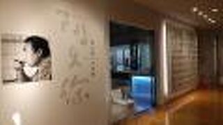 阿久悠の作詞、作家活動の経歴がわかる資料館