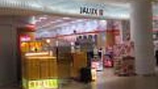 ＪＡＬカードの利用で特典が・・・。