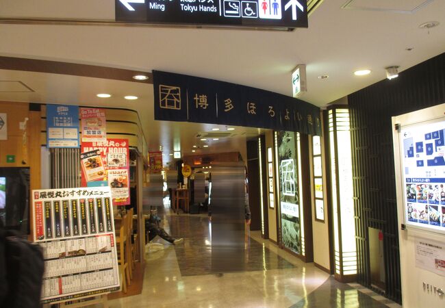 博多ほろよい通り クチコミ アクセス 営業時間 博多 フォートラベル 博多ほろよい通り クチコミ アクセス 営業時間 博多 フォートラベル