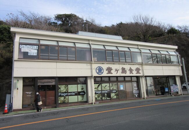 堂ヶ島温泉のおすすめグルメ レストラン クチコミ人気ランキングtop10 フォートラベル 静岡県