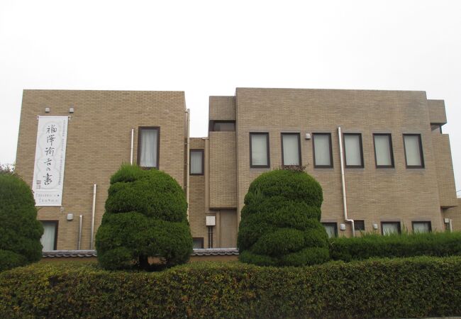 福沢旧邸保存会福沢記念館 クチコミ アクセス 営業時間 耶馬溪 中津 玖珠 フォートラベル 福沢旧邸保存会福沢記念館 クチコミ アクセス 営業時間 耶馬溪 中津 玖珠 フォートラベル