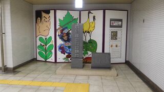 駅構内にある石碑