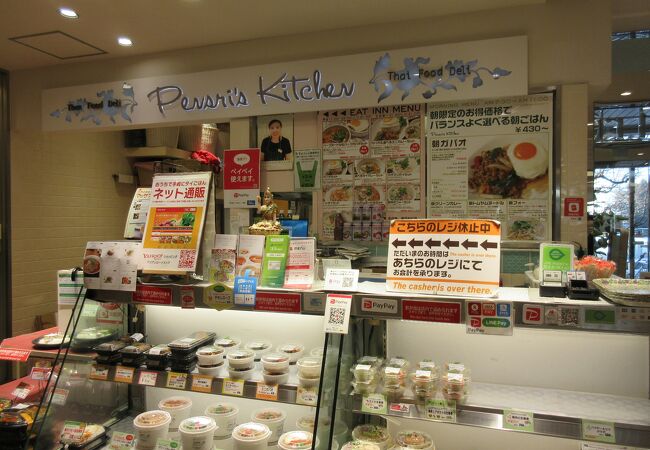 ペンシーズ キッチン アトレ四谷店 クチコミ アクセス 営業時間 四ツ谷 フォートラベル ペンシーズ キッチン アトレ四谷店 クチコミ アクセス 営業時間 四ツ谷 フォートラベル