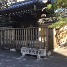 博多祇園山笠発祥の地