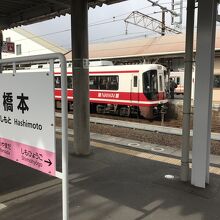 橋本駅 (和歌山県)