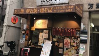 大阪風のたこ焼きを堪能