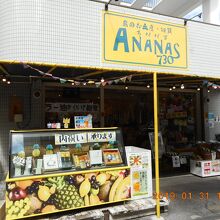 ANANAS730