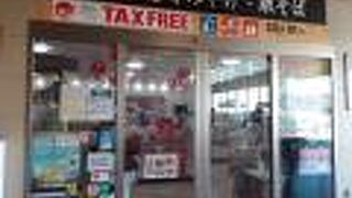 名前にクスッと