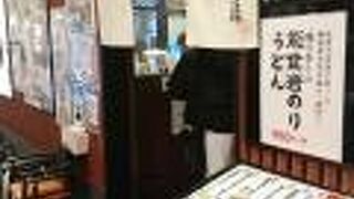 お多福 金沢百番街あんと店