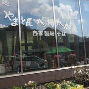 道の駅にある飲食店