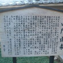 密蔵院の山門は、薩摩藩江戸屋敷の門を移設したものです。