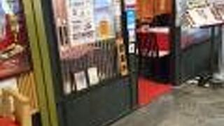 スマイルギョウザ