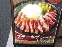 ローストビーフ大野 秋葉原店