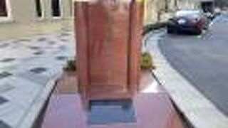 明治大学発祥の地