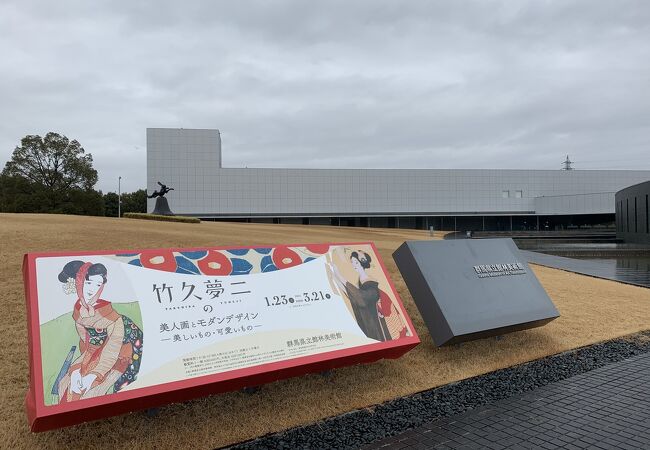 群馬県の美術館 博物館 クチコミ人気ランキングtop40 フォートラベル 群馬県の美術館 博物館 クチコミ人気ランキングtop40 フォートラベル