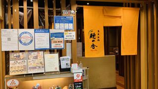 冬限定あったかメニュー