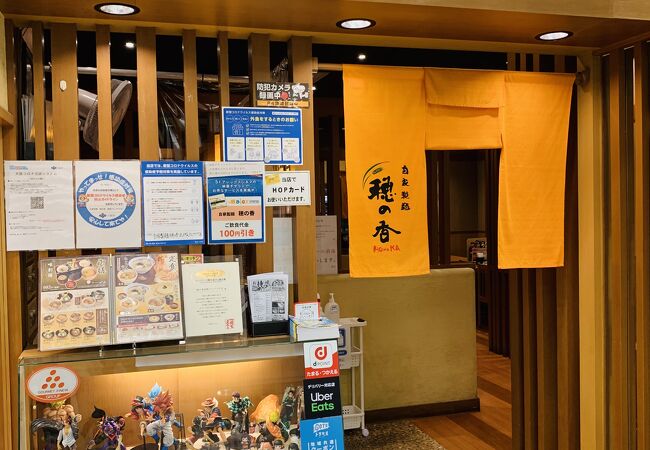 穂の香 高槻アルプラザ店 クチコミ・アクセス・営業時間｜高槻・島本 