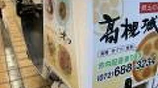 １月のお買い得は… おしるこ・くず湯