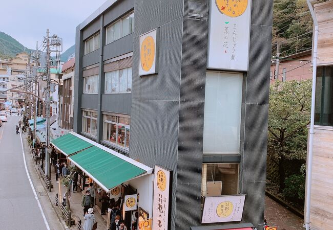 まんじゅう屋 菜の花 クチコミ アクセス 営業時間 箱根湯本温泉 フォートラベル まんじゅう屋 菜の花 クチコミ アクセス 営業時間 箱根湯本温泉 フォートラベル