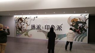 琳派の展示会を見に行きました